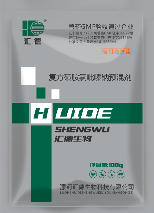 操女孩小嫩逼的视频复方磺胺氯吡嗪钠预混剂